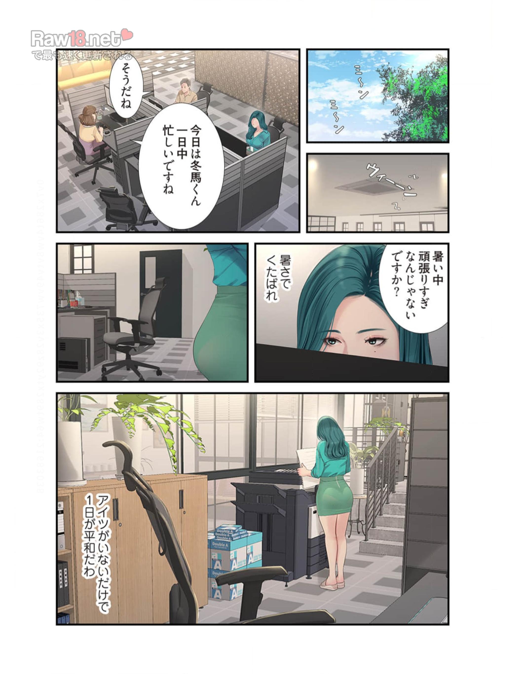 開栓日誌【NTR・高画質版】 - Page 3